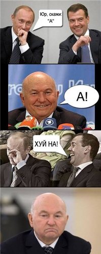 luzhkov.jpg